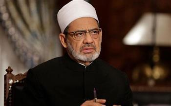 الأزهر يعزي الجزائر في ضحايا حرائق الغابات
