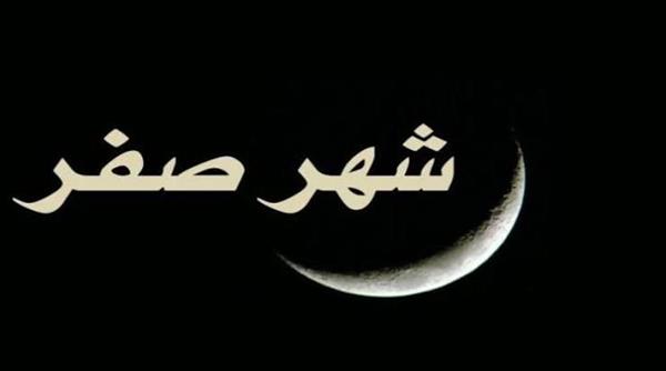 ما هي أفضل الأعمال في شهر صفر؟