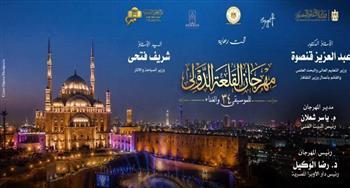 الأوبرا تطلق الحجز الإلكتروني لتذاكر مهرجان القلعة الدولي للموسيقى والغناء