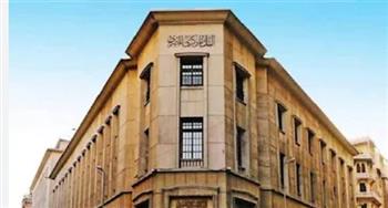   البنك المركزي يطلق البوابة الإلكترونية للجنة الاستقرار المالي الإفريقية 