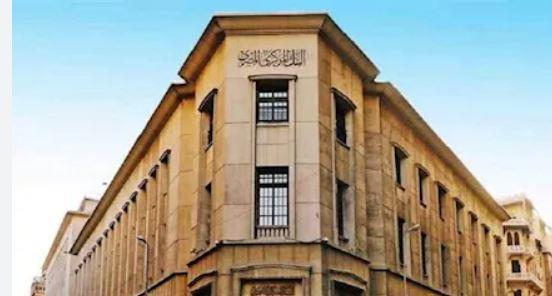 البنك المركزي يطلق البوابة الإلكترونية للجنة الاستقرار المالي الإفريقية