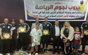   "الفضالي" يكرم الحكام المصريين المشاركين في كأس العالم بأمريكا.. صور