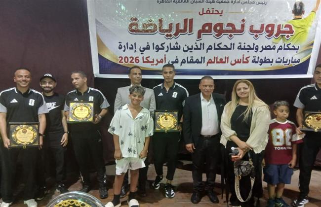 "الفضالي" يكرم الحكام المصريين المشاركين في كأس العالم بأمريكا.. صور