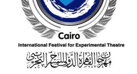 مهرجان القاهرة الدولي للمسرح التجريبي يعلن تشكيل اللجنة العليا للدورة الثالثة والثلاثين