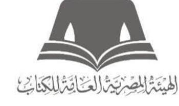   هيئة الكتاب تستعد لتنظيم الدورة الرابعة من معرض السويس للكتاب
