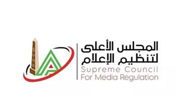 "الأعلى للإعلام" يتلقى شكوى من نقيب المحامين ضد صفحات وهمية تنتحل اسمه وصفته