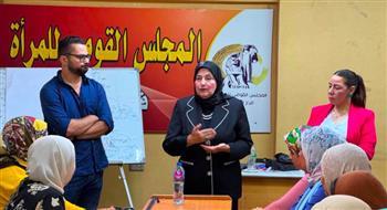 القومي للمرأة يدعم رائدات الأعمال في البحيرة
