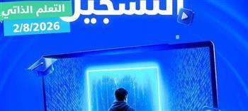 "الاتصالات" تطلق النسخة الأولى من برنامج التعلم الذاتي ضمن مبادرة أشبال مصر الرقمية