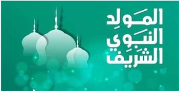   المولد النبوي الشريف 2026.. الموعد الفلكي وتفاصيل الإجازة الرسمية