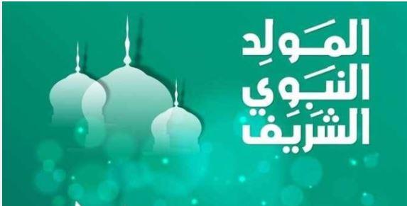 المولد النبوي الشريف 2026.. الموعد الفلكي وتفاصيل الإجازة الرسمية