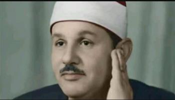 لأول مرة.. إذاعة القرآن الكريم تبدأ بث المصحف المجود كاملًا بصوت الشيخ محمود علي البنا