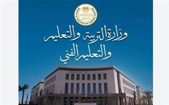 التعليم تحدد رسوم استخراج شهادة الثانوية العامة 2026 بـ70 جنيهًا للطالب