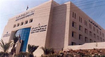 15.3 مليون دينار حجم التداول في البورصة الأردنية