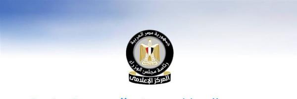 مجلس الوزراء يستعرض أبرز مشروعات الدولة لحماية سواحلها من مخاطر التغيرات المناخية