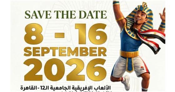 "القاهرة 2026" تسجل أرقامًا قياسية جديدة في تاريخ الألعاب الإفريقية للجامعات
