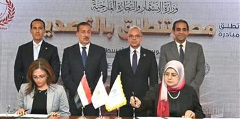 توقيع بروتوكول تعاون بين جامعة بورسعيد ومركز تدريب التجارة الخارجية
