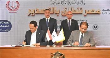 تعاون بين جامعة بورسعيد و"العامة للاستثمار" لدعم ريادة الأعمال وتأهيل الكوادر