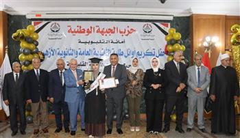 الجبهة الوطنية بالقليوبية يكرم 66 طالبًا وطالبة من أوائل الثانوية العامة والأزهرية