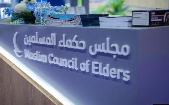 مجلس حكماء المسلمين يدين الهجمات الإيرانية على الإمارات والأردن