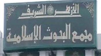 البحوث الإسلامية يعلن أسماء المقبولين في ابتعاث الأزهر لعام 2026