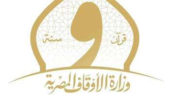   وزارة الأوقاف تواصل عمارة بيوت الله بافتتاح 98 مسجدا خلال يوليو 