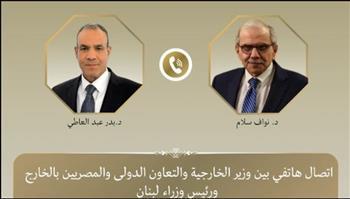 عبد العاطي يؤكد دعم مصر الكامل للبنان خلال اتصال هاتفي مع نواف سلام