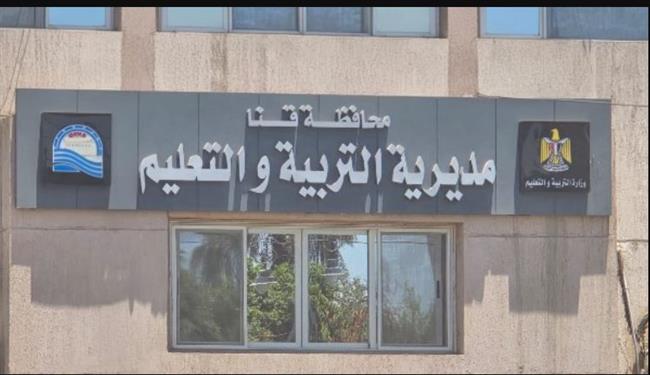 إحالة موظف بتعليم قنا للتحقيق بعد واقعة فصل الكهرباء عن ماكينة ATM في أبوتشت