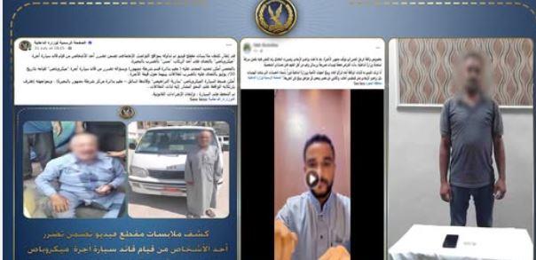كشف ملابسات تهديد طالب نشر واقعة اعتداء على مسن