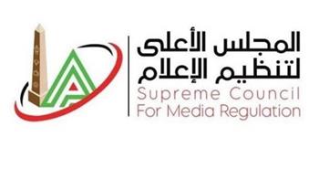 المجلس الأعلى لتنظيم الإعلام يحفظ شكوى رئيس نادي الزمالك ضد أمير هشام