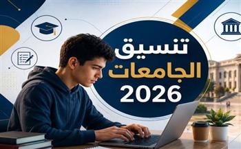   توجيه مهم من مكتب التنسيق لطلاب الدبلومة الأمريكية بالسعودية