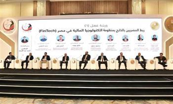 الرقابة المالية: التكنولوجيا المالية تفتح آفاقًا جديدة لاستثمارات المصريين بالخارج