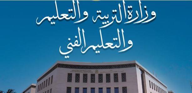 التعليم تعلن نظامًا جديدًا للقبول بمدارس STEM.. امتحان موحد والتنسيق وفق نظام النقاط
