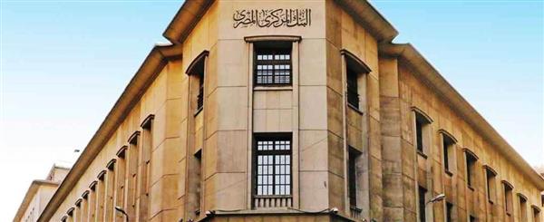 البنك المركزي: احتياطي النقد الأجنبي يرتفع إلى 56.29 مليار دولار بنهاية يوليو الماضي