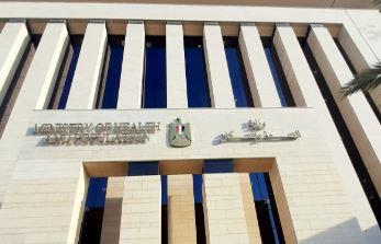 "الصحة" تفتح باب الترشح لعضوية البعثة الطبية المصرية لموسم حج 1448هـ / 2027م
