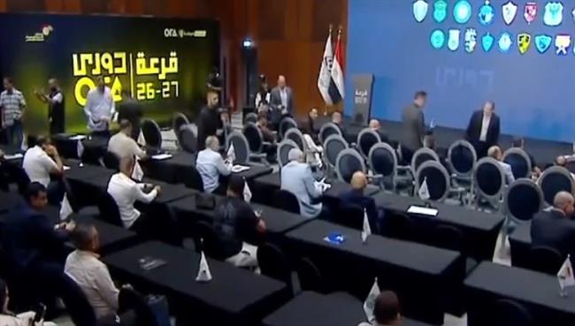 تأجيل انطلاق قرعة الدوري المصري 30 دقيقة لهذا السبب