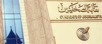 نقابة الصحفيين: فتاة واقعة الأوبر ليست صحفية وغير مقيدة بجداول النقابة