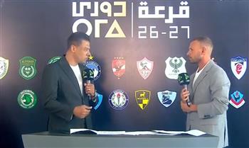   قرعة بطولة الدوري المصري للموسم الجديد.. بث مباشر