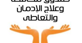   متحدث صندوق مكافحة الإدمان: طفرة كبيرة في مكافحة تعاطي المخدرات بدعم القيادة السياسية