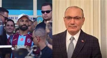 السفير التركي بالقاهرة : محمد صلاح سيجد بطرابزون بيئة قريبة من وطنه