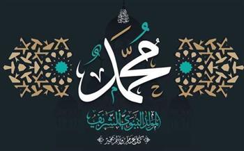 المولد النبوي .. صيغ الصلاة على الرسول لإحياء الذكرى المباركة