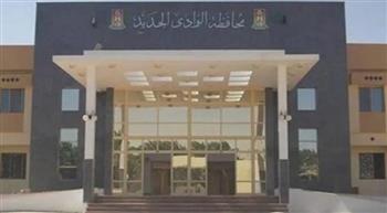   مقر لجامعة الوادي الجديد في باريس لتيسير الإجراءات للطلاب