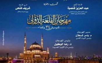   استعدادات مكثفة للدورة الـ 34 من مهرجان الموسيقى العربية