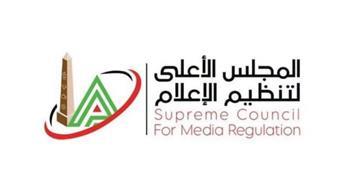 الأعلى للإعلام: منع ظهور سيدة أسترالية في جميع وسائل الإعلام وعدم الترويج لخدماتها الصحية