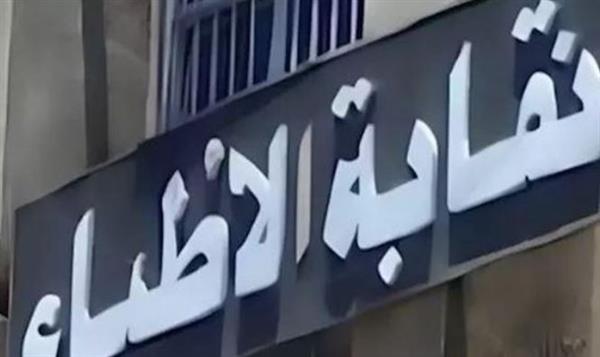 "الأطباء" تنتصر ضد المحتوى الطبي المضلل.. قرار بحظر باربرا أونيل