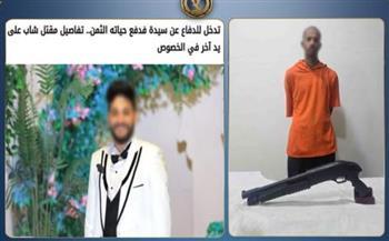 كشف ملابسات مقتل سائق وضبط المتهم في القليوبية