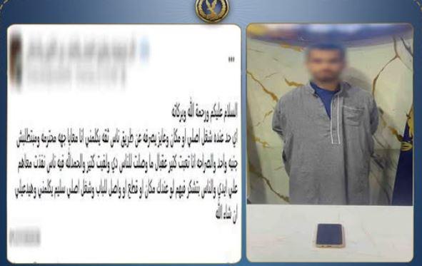 سقوط مروج صفقات الآثار الوهمية بالجيزة