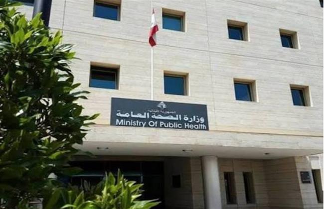 الصحة اللبنانية: ارتفاع حصيلة ضحايا العدوان الإسرائيلي إلى 4335 شهيدًا و12273 جريحًا حتى 7 أغسطس