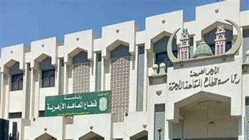 خلال ساعات.. إعلان نتيجة تنسيق القبول برياض الأطفال والصف الأول الابتدائي الأزهري