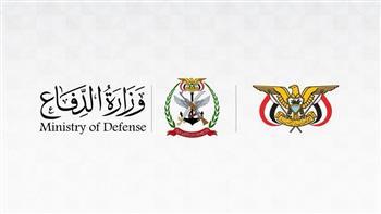 «الدفاع اليمنية»: نفذنا عملًا عسكريًا ضد العناصر الحوثية وعتادها العسكري