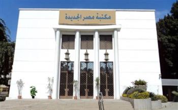   مكتبة مصر الجديدة تناقش مع الأطفال كيفية السيطرة على الغضب